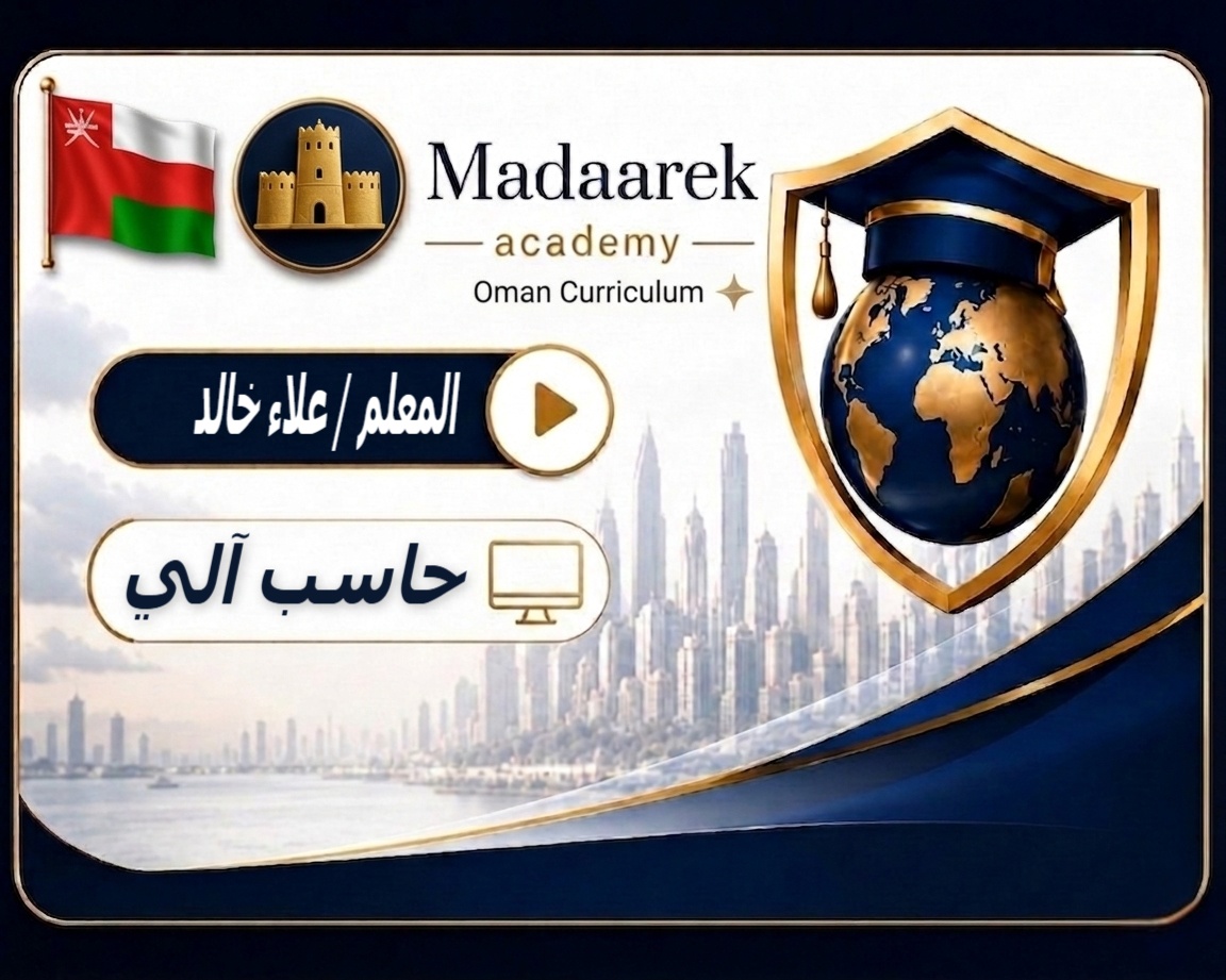 حاسب آلي